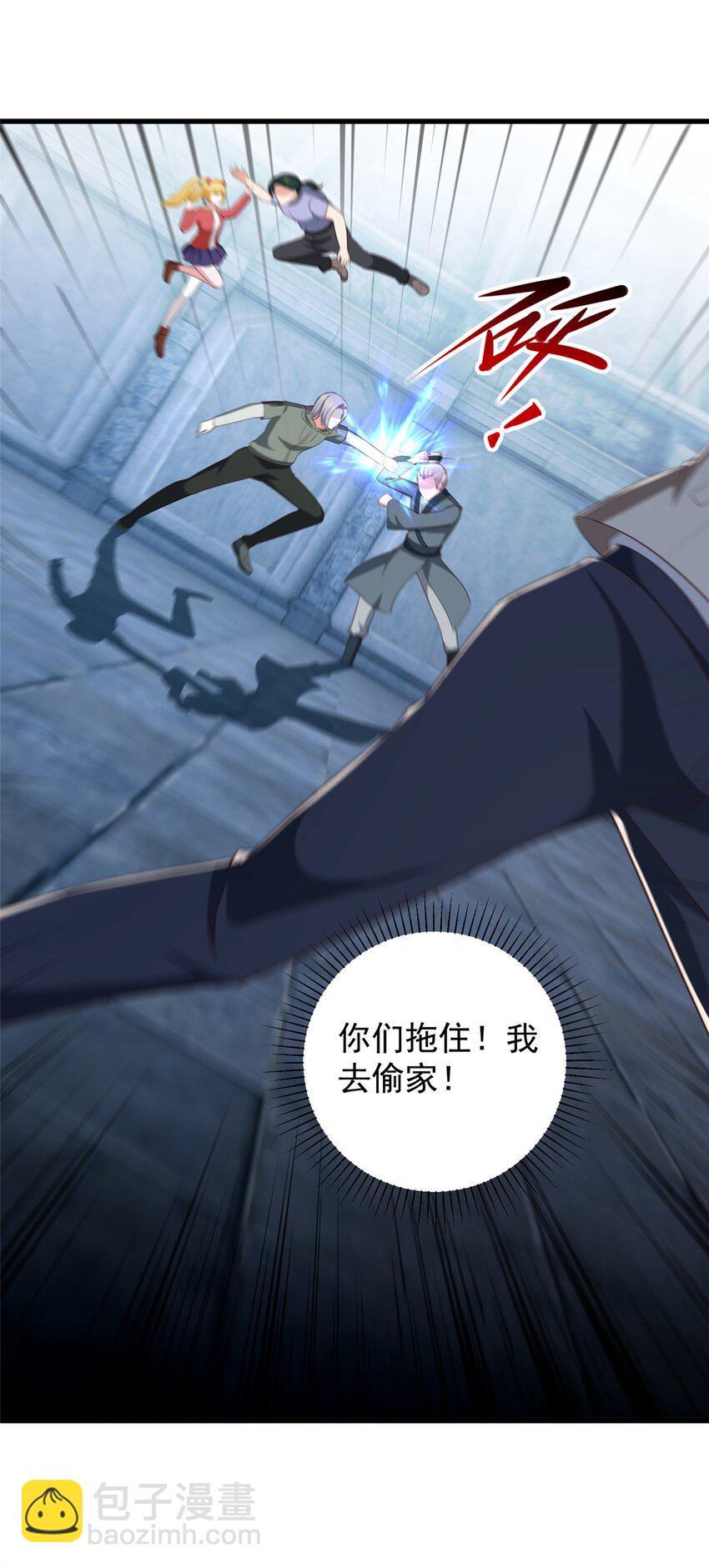 《老爸让我从十个女神中选一个结婚》75 偷基地水晶的快乐 第21页