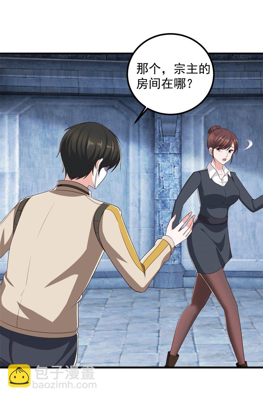 《老爸让我从十个女神中选一个结婚》75 偷基地水晶的快乐 第22页