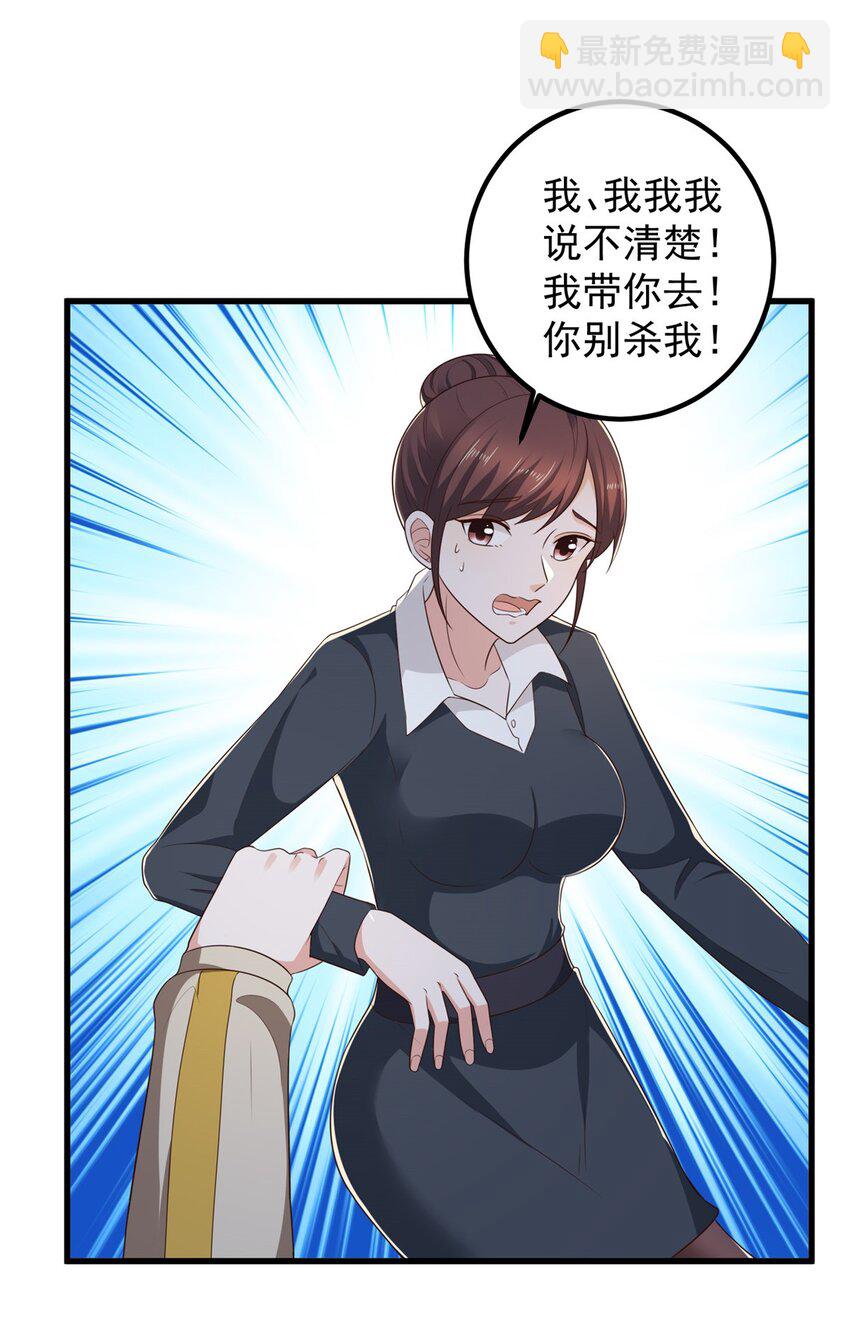 《老爸让我从十个女神中选一个结婚》75 偷基地水晶的快乐 第23页