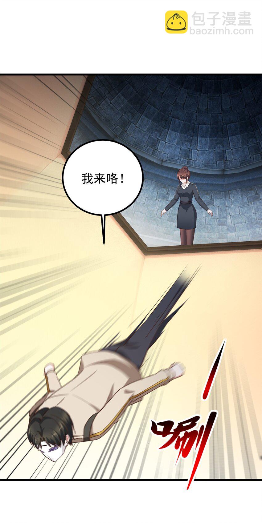《老爸让我从十个女神中选一个结婚》75 偷基地水晶的快乐 第26页