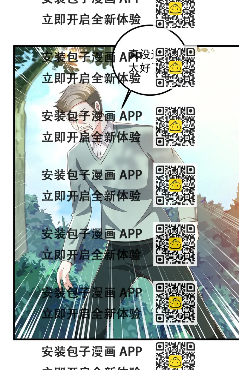 《老爸让我从十个女神中选一个结婚》75 偷基地水晶的快乐 第2页