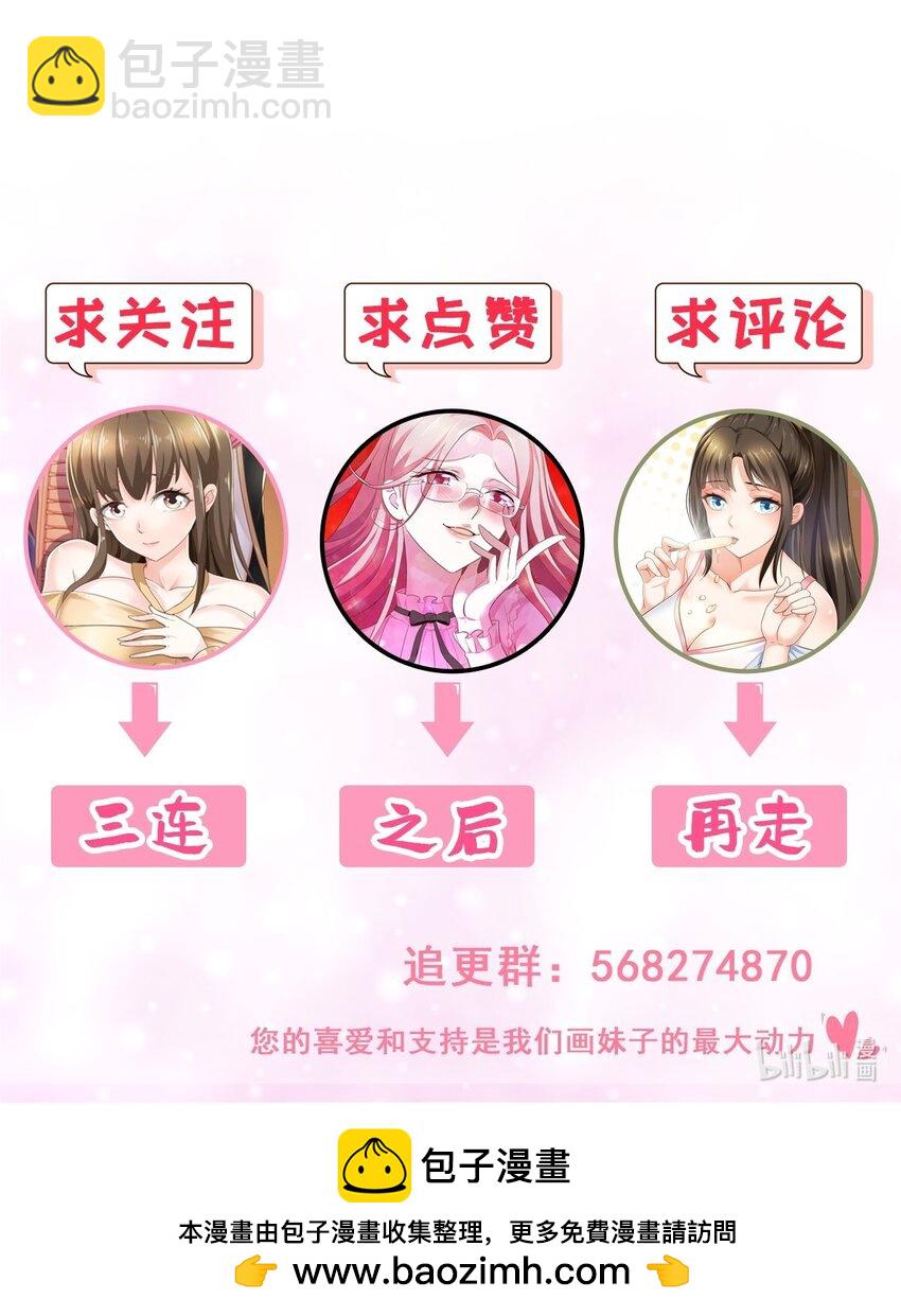 《老爸让我从十个女神中选一个结婚》75 偷基地水晶的快乐 第34页
