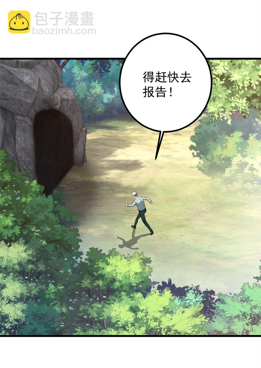 《老爸让我从十个女神中选一个结婚》75 偷基地水晶的快乐 第3页