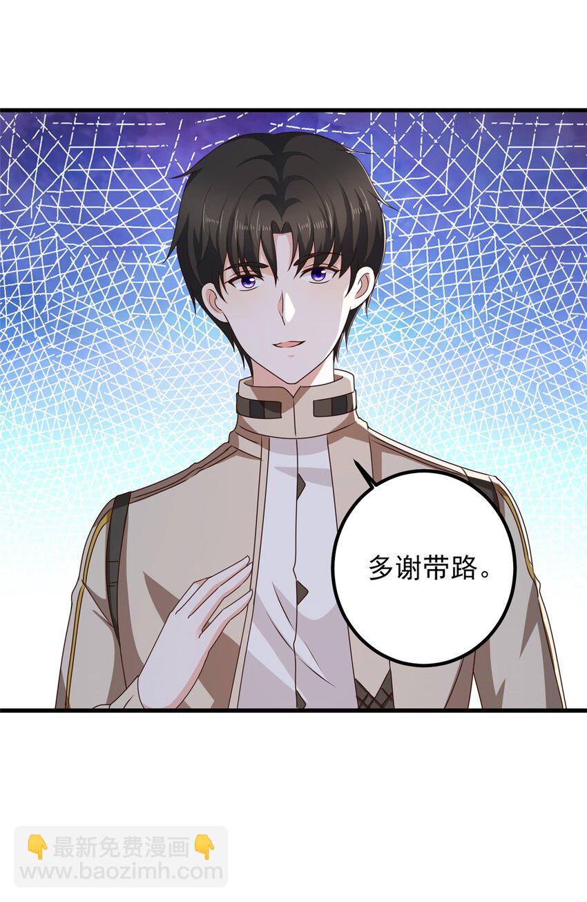 《老爸让我从十个女神中选一个结婚》75 偷基地水晶的快乐 第5页
