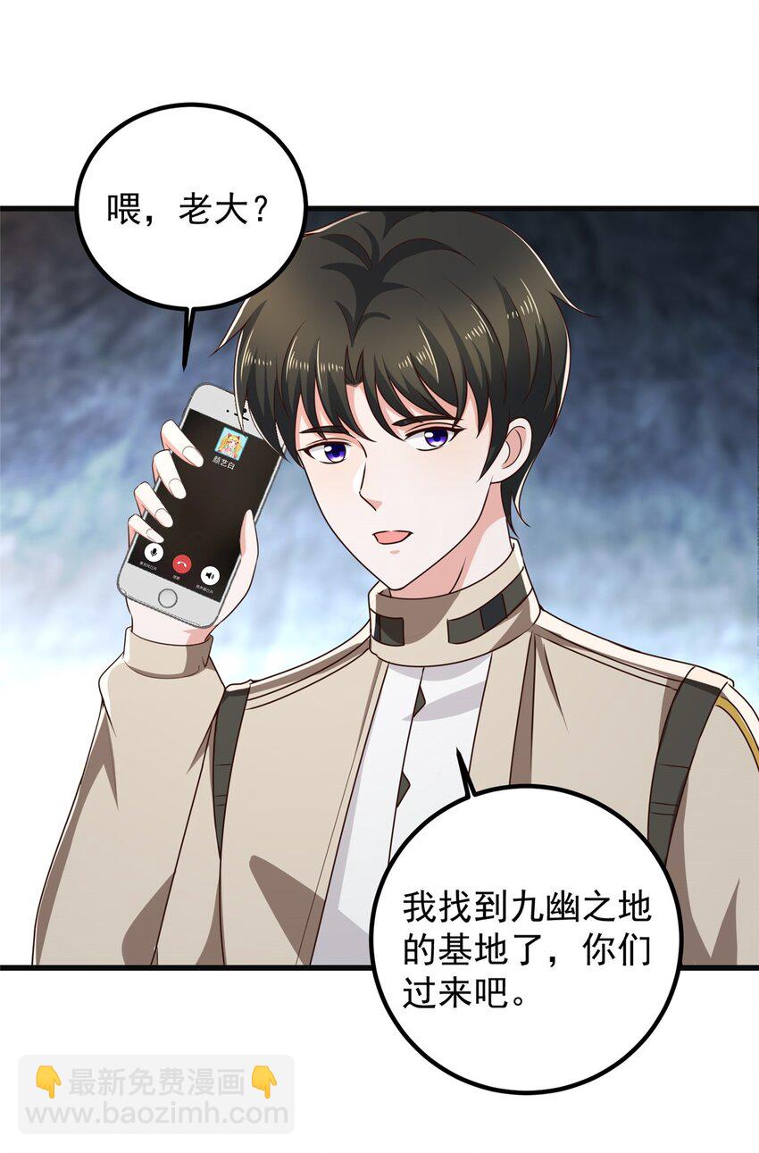 《老爸让我从十个女神中选一个结婚》75 偷基地水晶的快乐 第6页