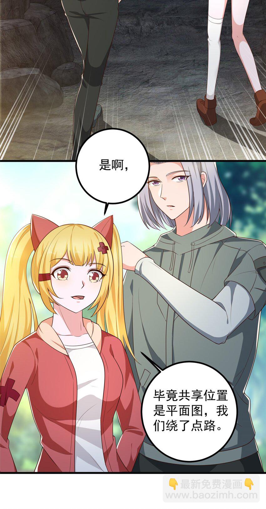 《老爸让我从十个女神中选一个结婚》75 偷基地水晶的快乐 第9页