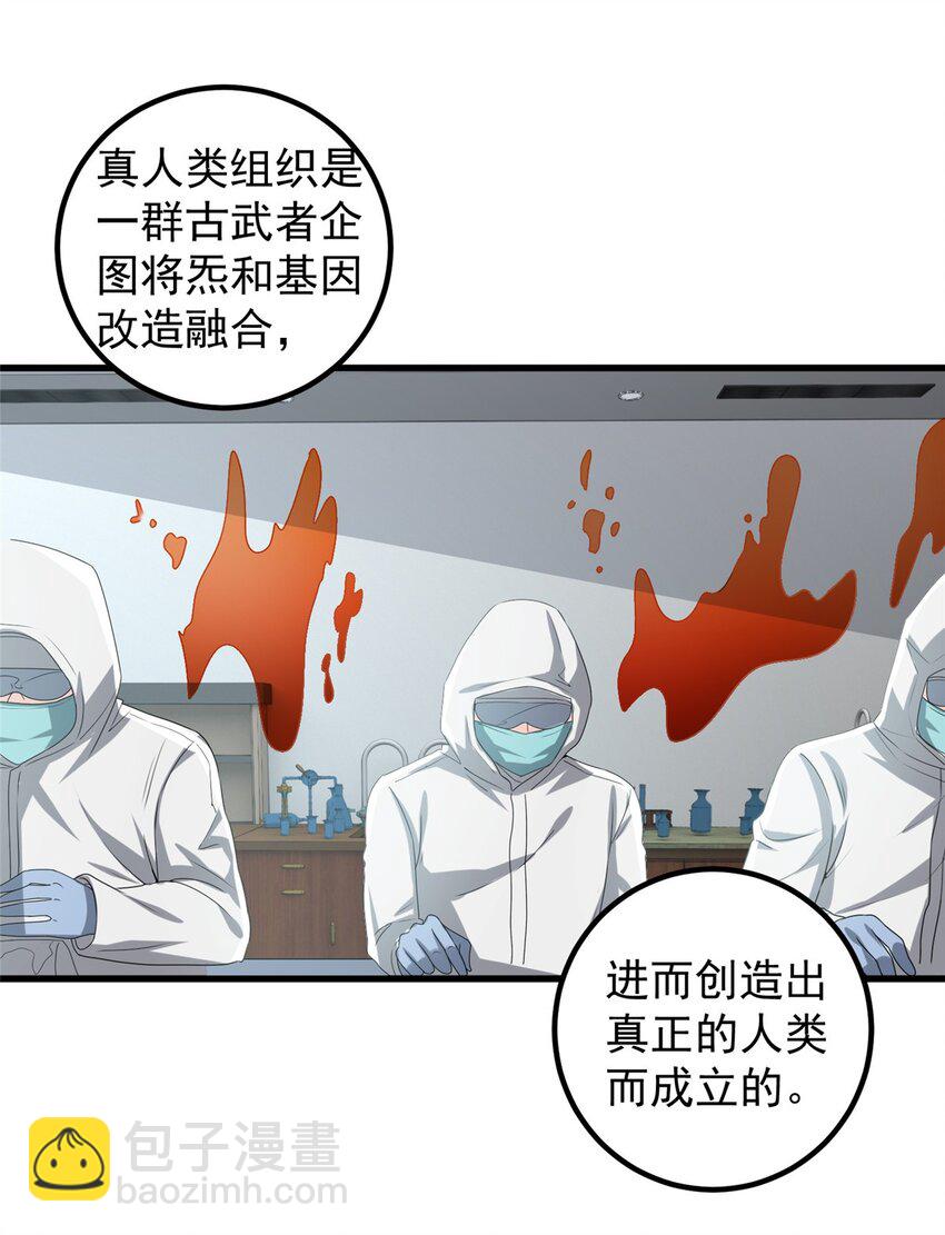 《老爸让我从十个女神中选一个结婚》72 祸水，指的是司空近 第10页