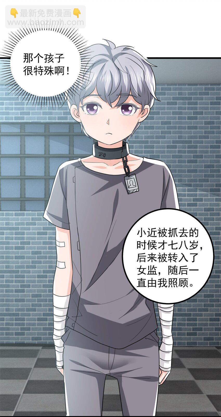 《老爸让我从十个女神中选一个结婚》72 祸水，指的是司空近 第12页