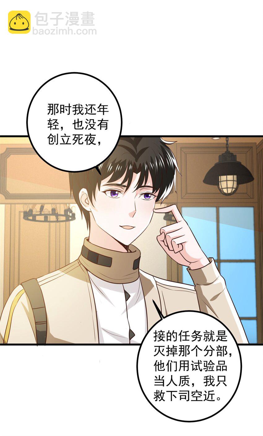 《老爸让我从十个女神中选一个结婚》72 祸水，指的是司空近 第15页