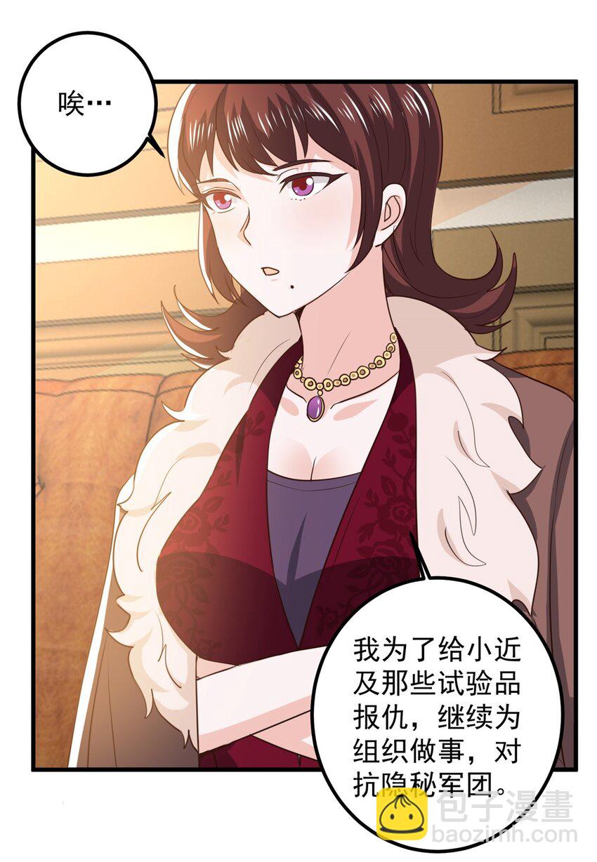 《老爸让我从十个女神中选一个结婚》72 祸水，指的是司空近 第16页