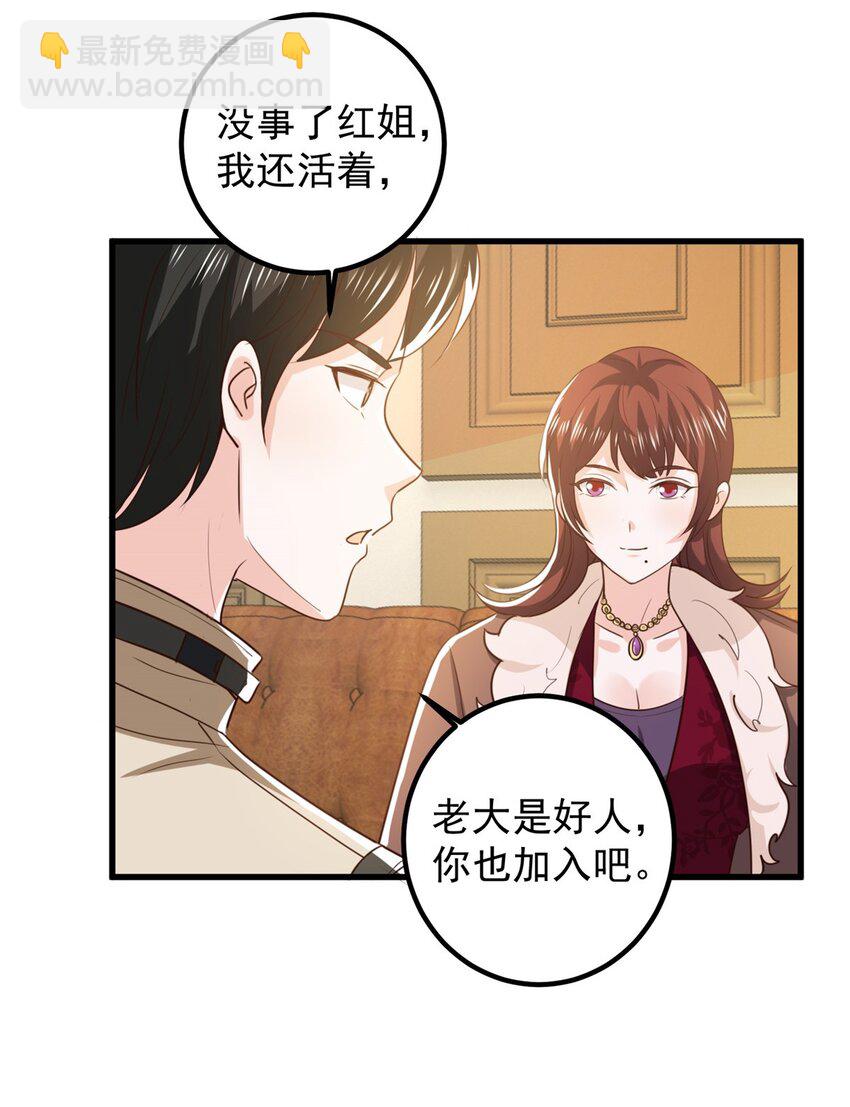 《老爸让我从十个女神中选一个结婚》72 祸水，指的是司空近 第17页