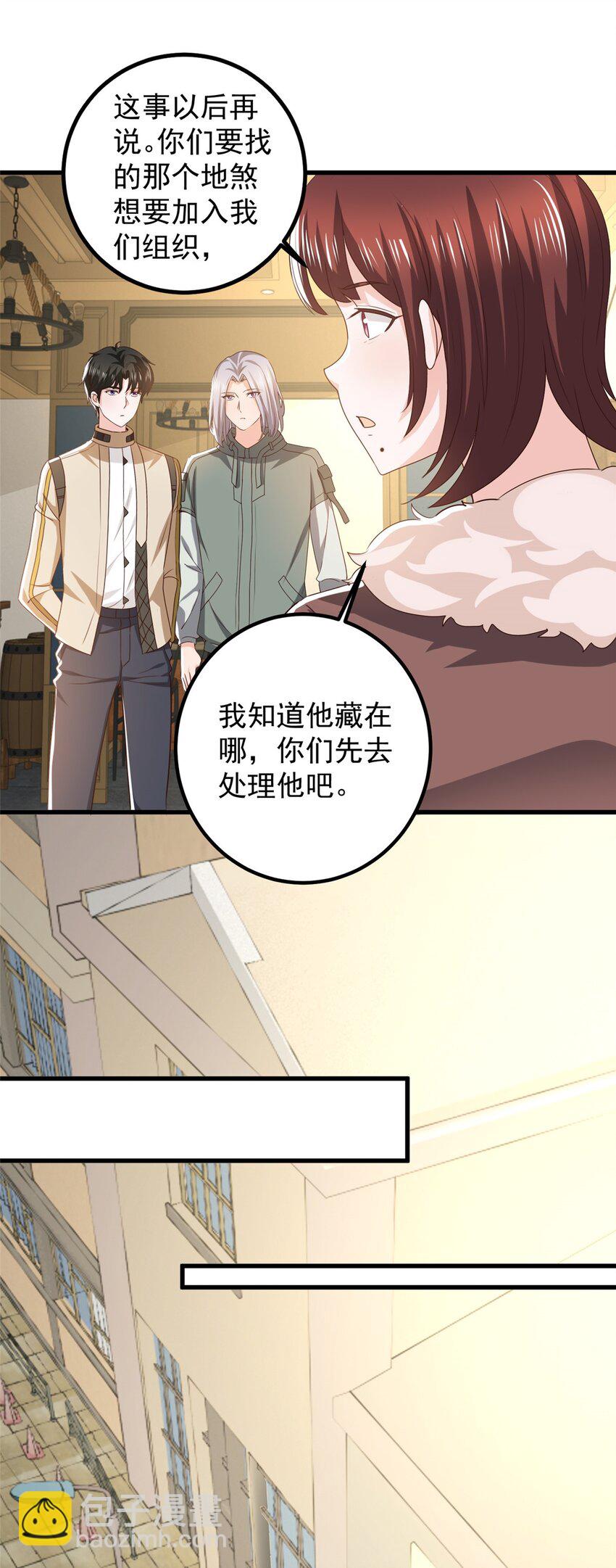 《老爸让我从十个女神中选一个结婚》72 祸水，指的是司空近 第18页