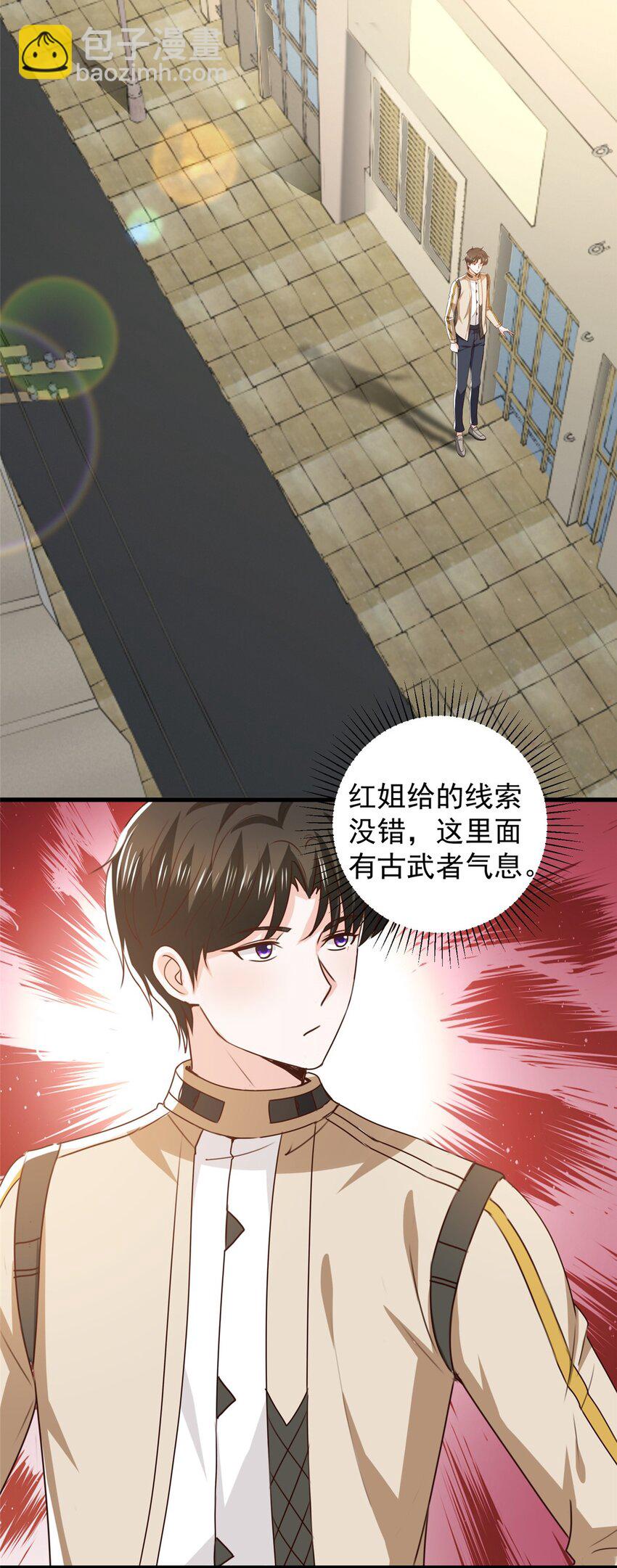 《老爸让我从十个女神中选一个结婚》72 祸水，指的是司空近 第19页