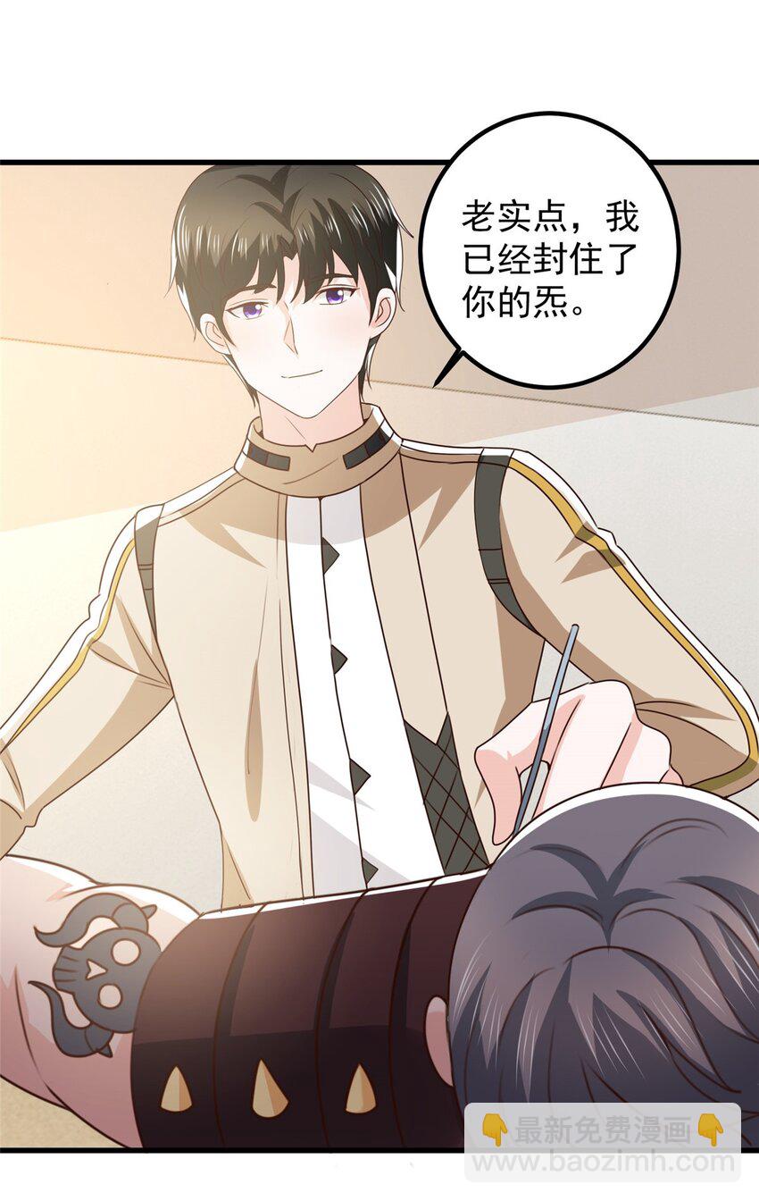 《老爸让我从十个女神中选一个结婚》72 祸水，指的是司空近 第23页