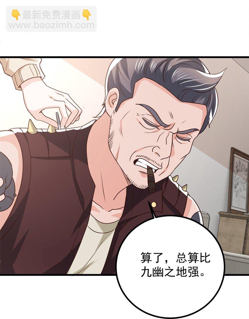 《老爸让我从十个女神中选一个结婚》72 祸水，指的是司空近 第25页