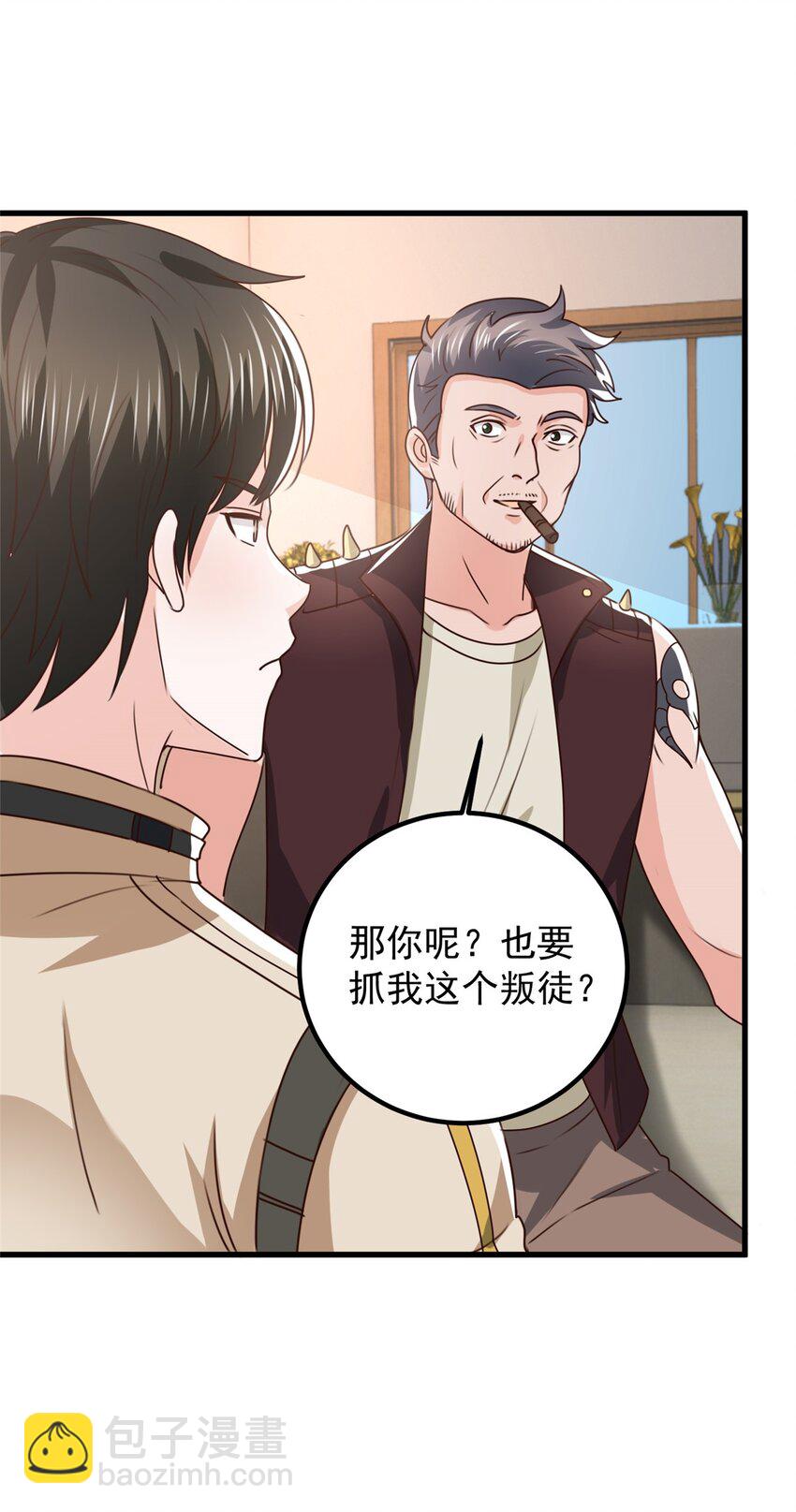 《老爸让我从十个女神中选一个结婚》72 祸水，指的是司空近 第28页