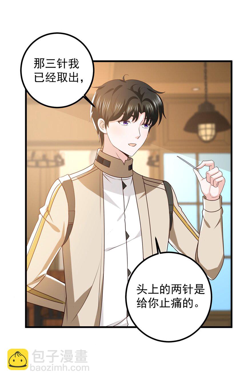 《老爸让我从十个女神中选一个结婚》72 祸水，指的是司空近 第3页