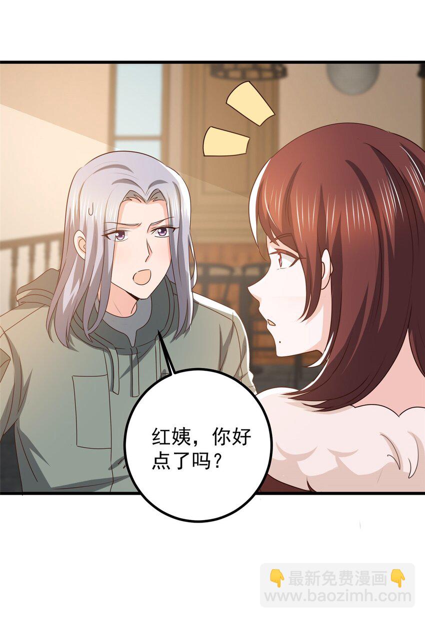 《老爸让我从十个女神中选一个结婚》72 祸水，指的是司空近 第4页