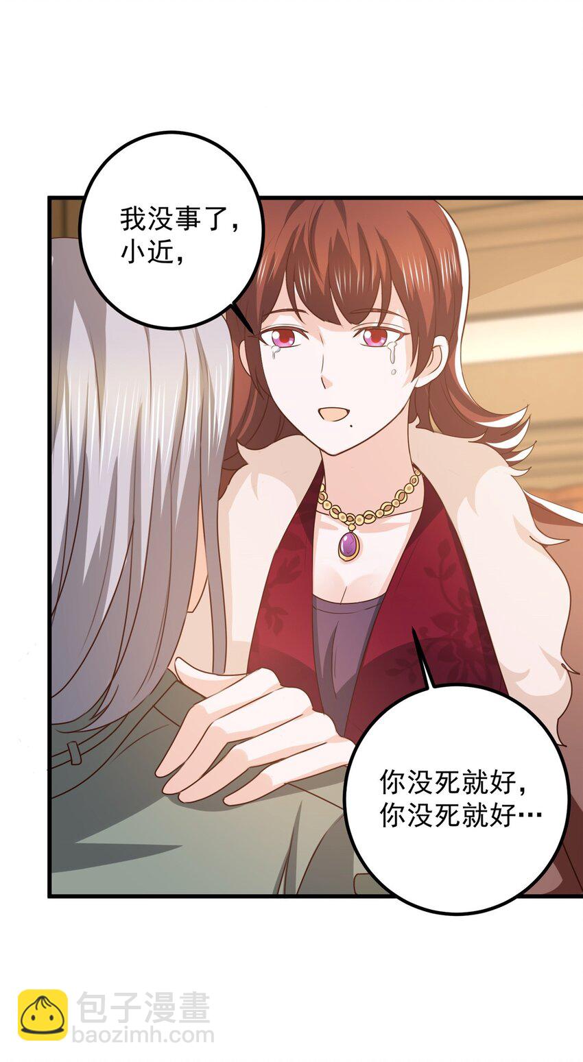 《老爸让我从十个女神中选一个结婚》72 祸水，指的是司空近 第5页