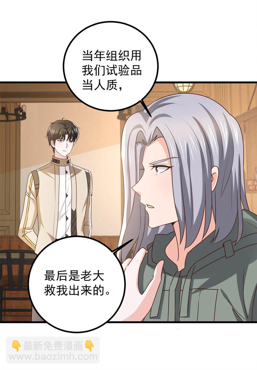 《老爸让我从十个女神中选一个结婚》72 祸水，指的是司空近 第6页