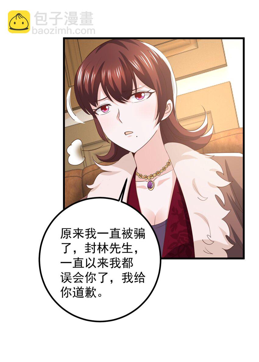 《老爸让我从十个女神中选一个结婚》72 祸水，指的是司空近 第7页