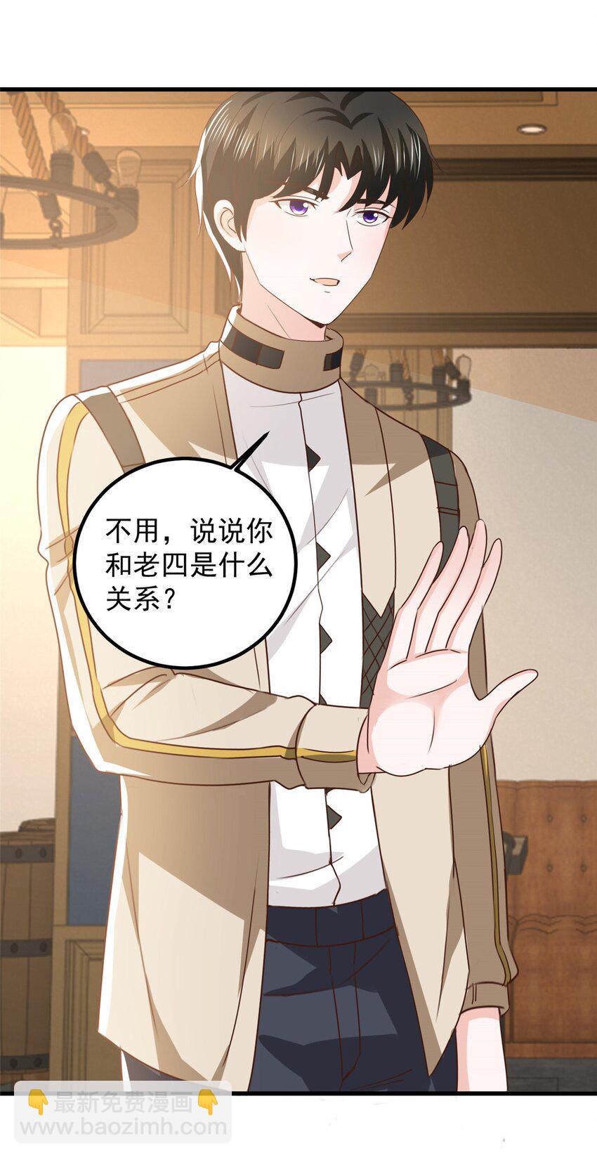 《老爸让我从十个女神中选一个结婚》72 祸水，指的是司空近 第8页