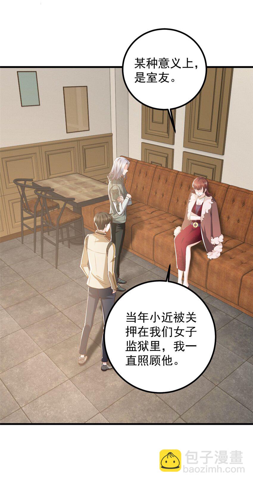 《老爸让我从十个女神中选一个结婚》72 祸水，指的是司空近 第9页