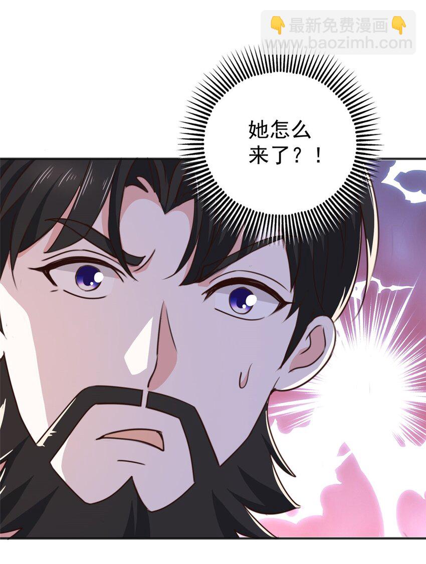 《老爸让我从十个女神中选一个结婚》77 面对四女的修罗场 第10页