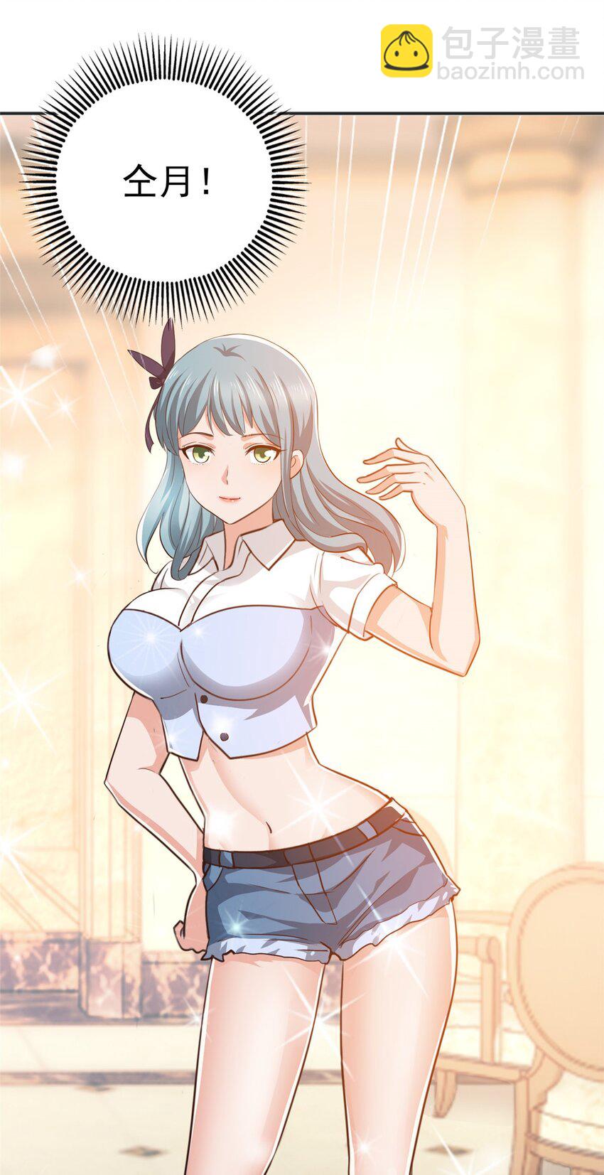 《老爸让我从十个女神中选一个结婚》77 面对四女的修罗场 第11页