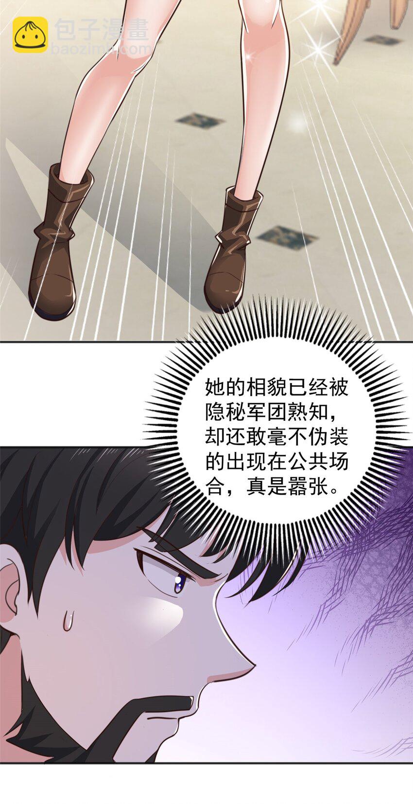 《老爸让我从十个女神中选一个结婚》77 面对四女的修罗场 第12页