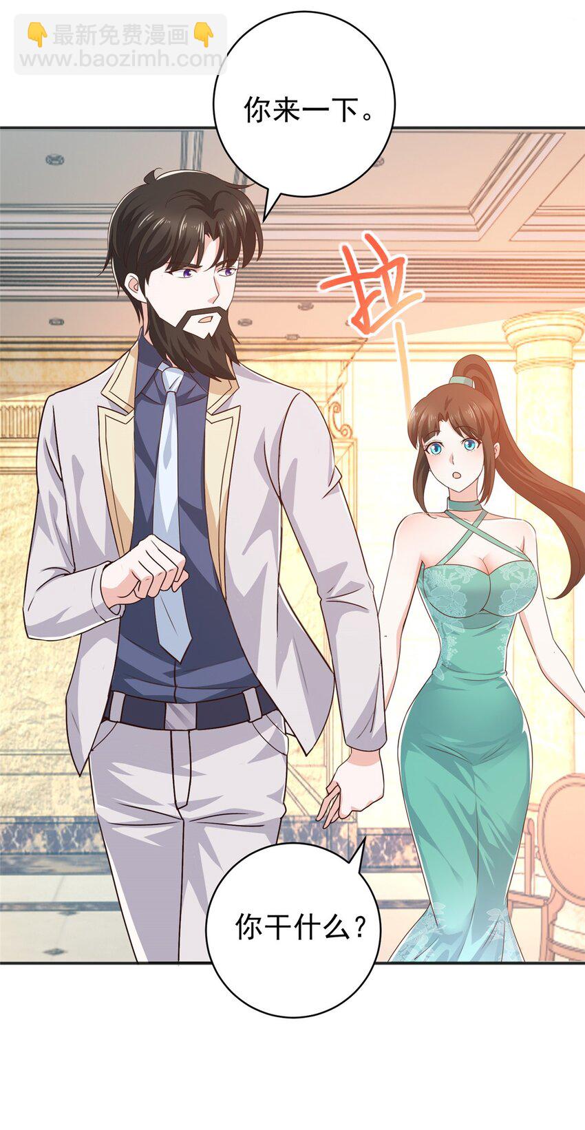 《老爸让我从十个女神中选一个结婚》77 面对四女的修罗场 第15页