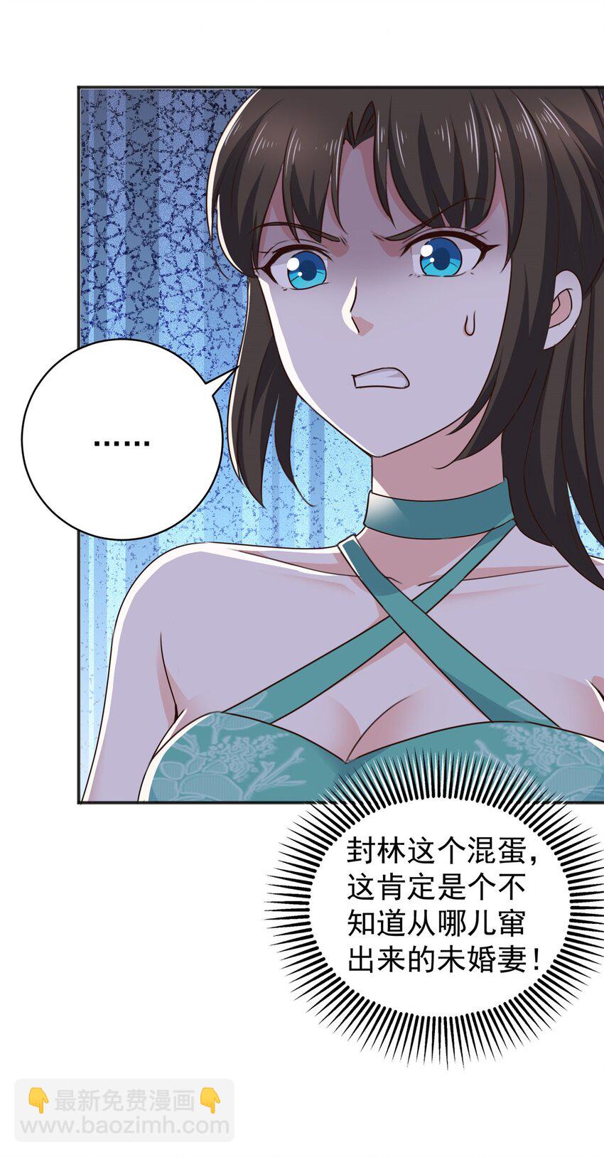《老爸让我从十个女神中选一个结婚》77 面对四女的修罗场 第19页