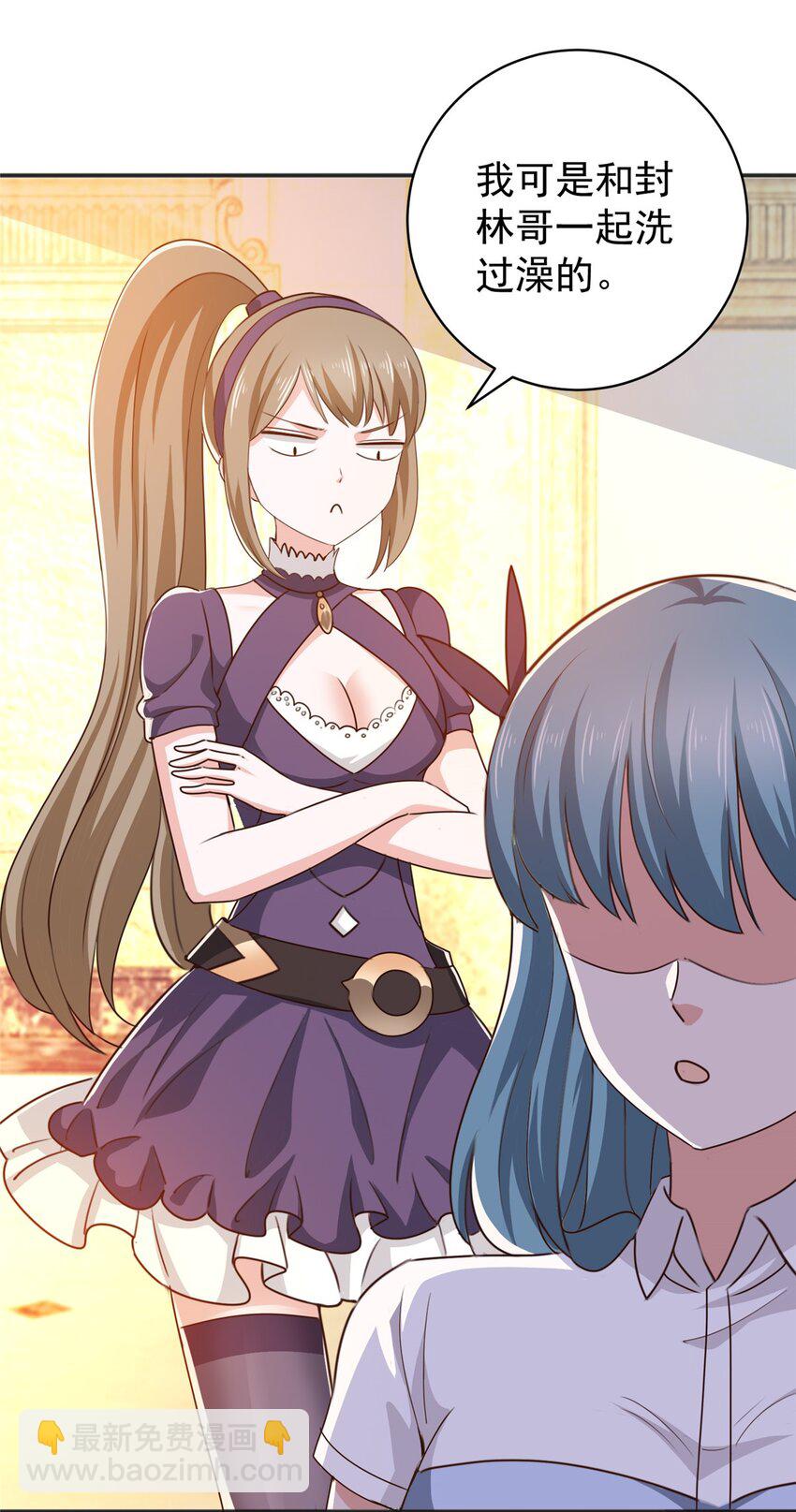 《老爸让我从十个女神中选一个结婚》77 面对四女的修罗场 第24页