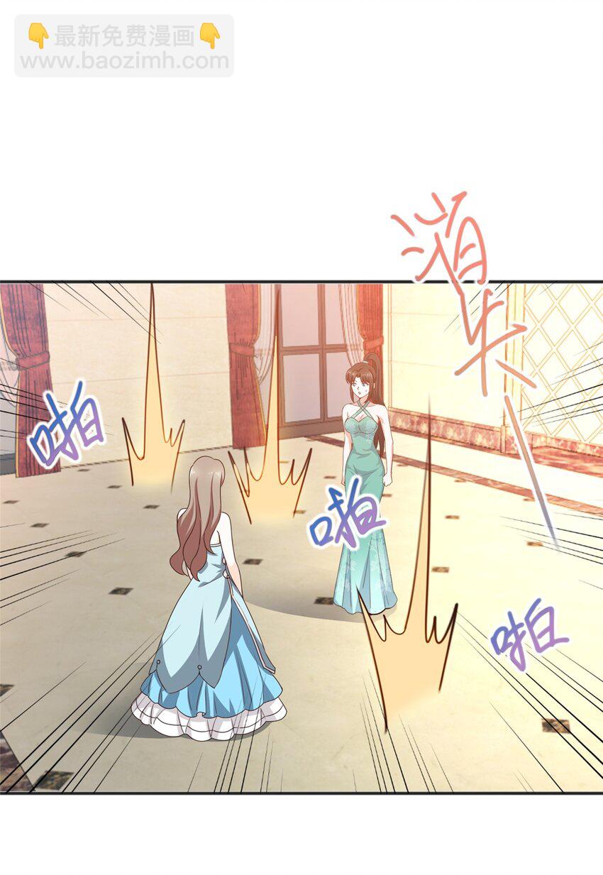 《老爸让我从十个女神中选一个结婚》77 面对四女的修罗场 第31页