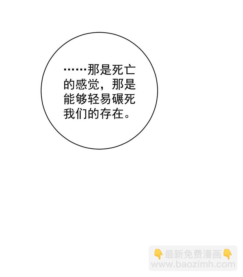 《老爸让我从十个女神中选一个结婚》77 面对四女的修罗场 第33页