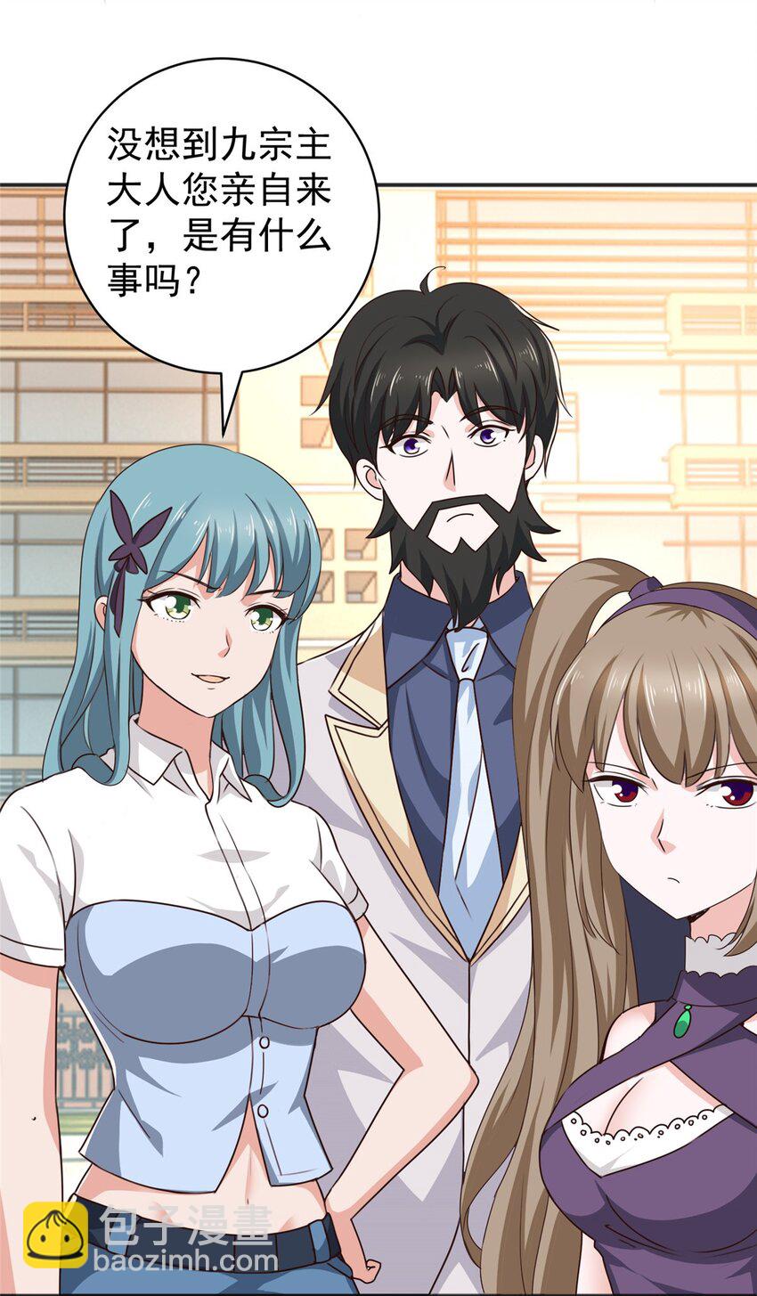 《老爸让我从十个女神中选一个结婚》77 面对四女的修罗场 第36页