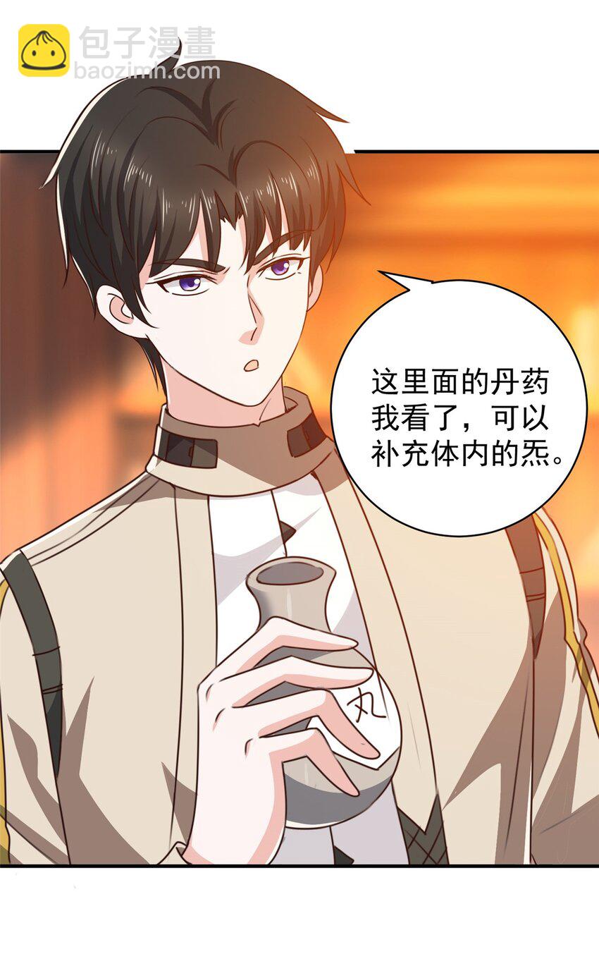 《老爸让我从十个女神中选一个结婚》77 面对四女的修罗场 第4页
