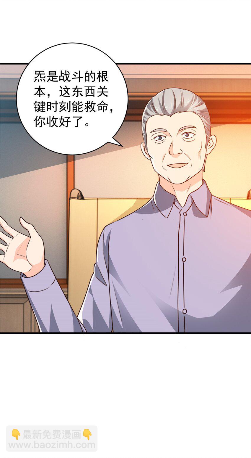 《老爸让我从十个女神中选一个结婚》77 面对四女的修罗场 第5页