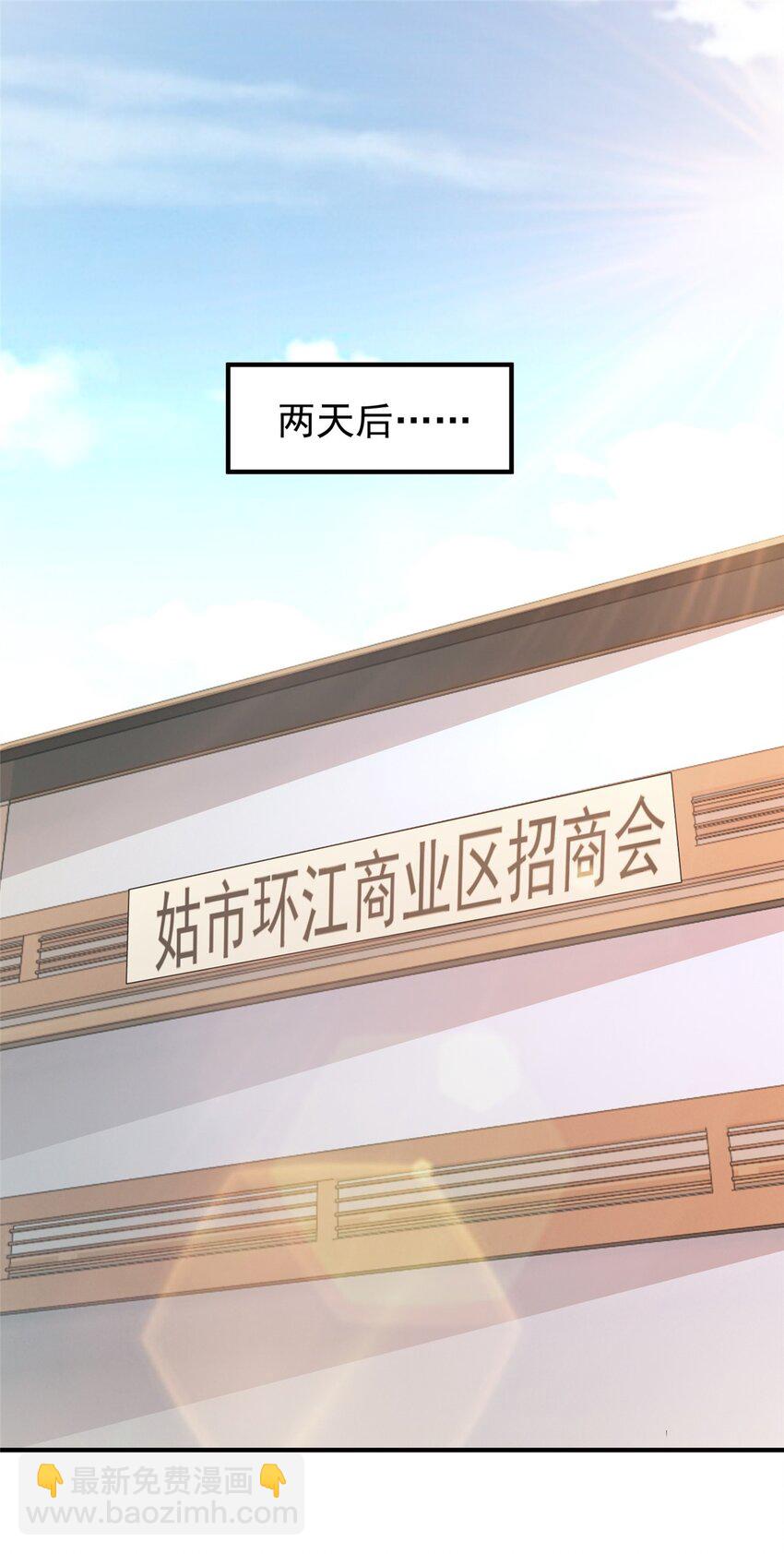 《老爸让我从十个女神中选一个结婚》77 面对四女的修罗场 第6页