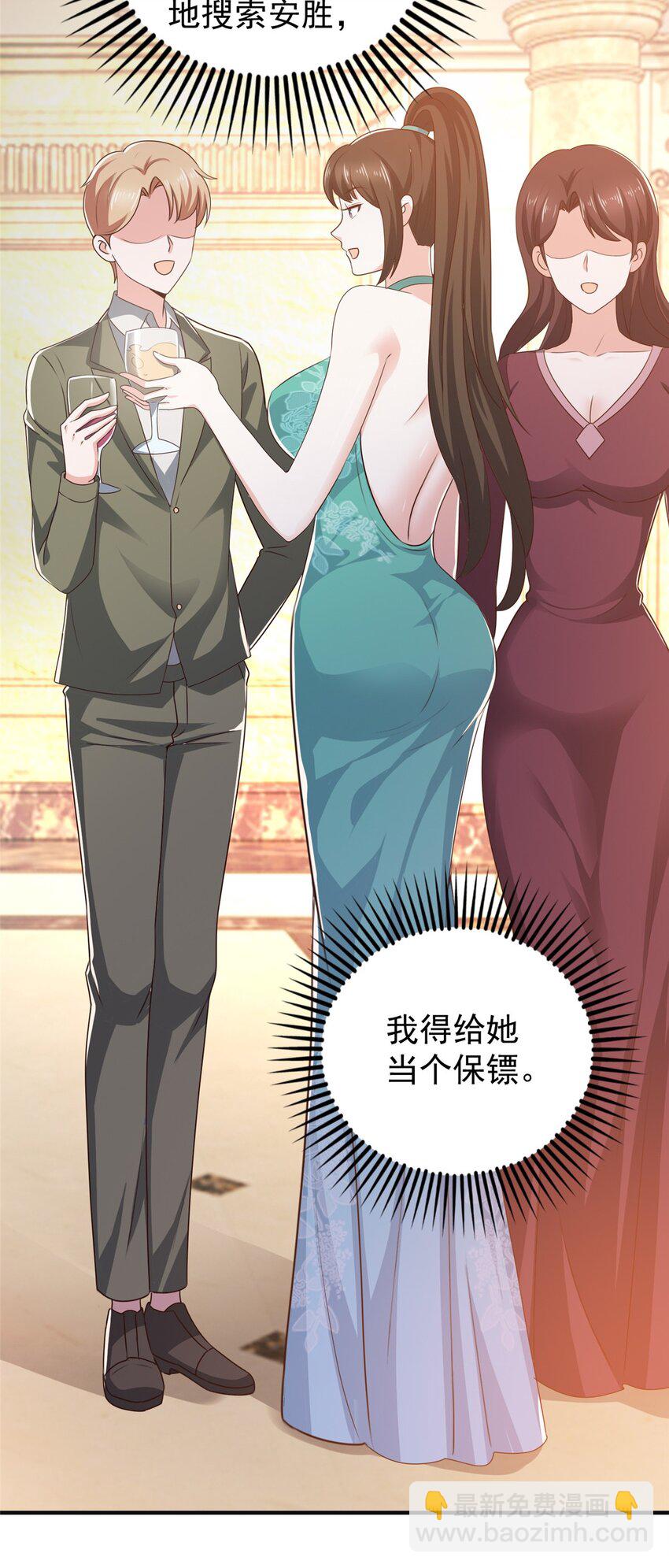 《老爸让我从十个女神中选一个结婚》77 面对四女的修罗场 第8页