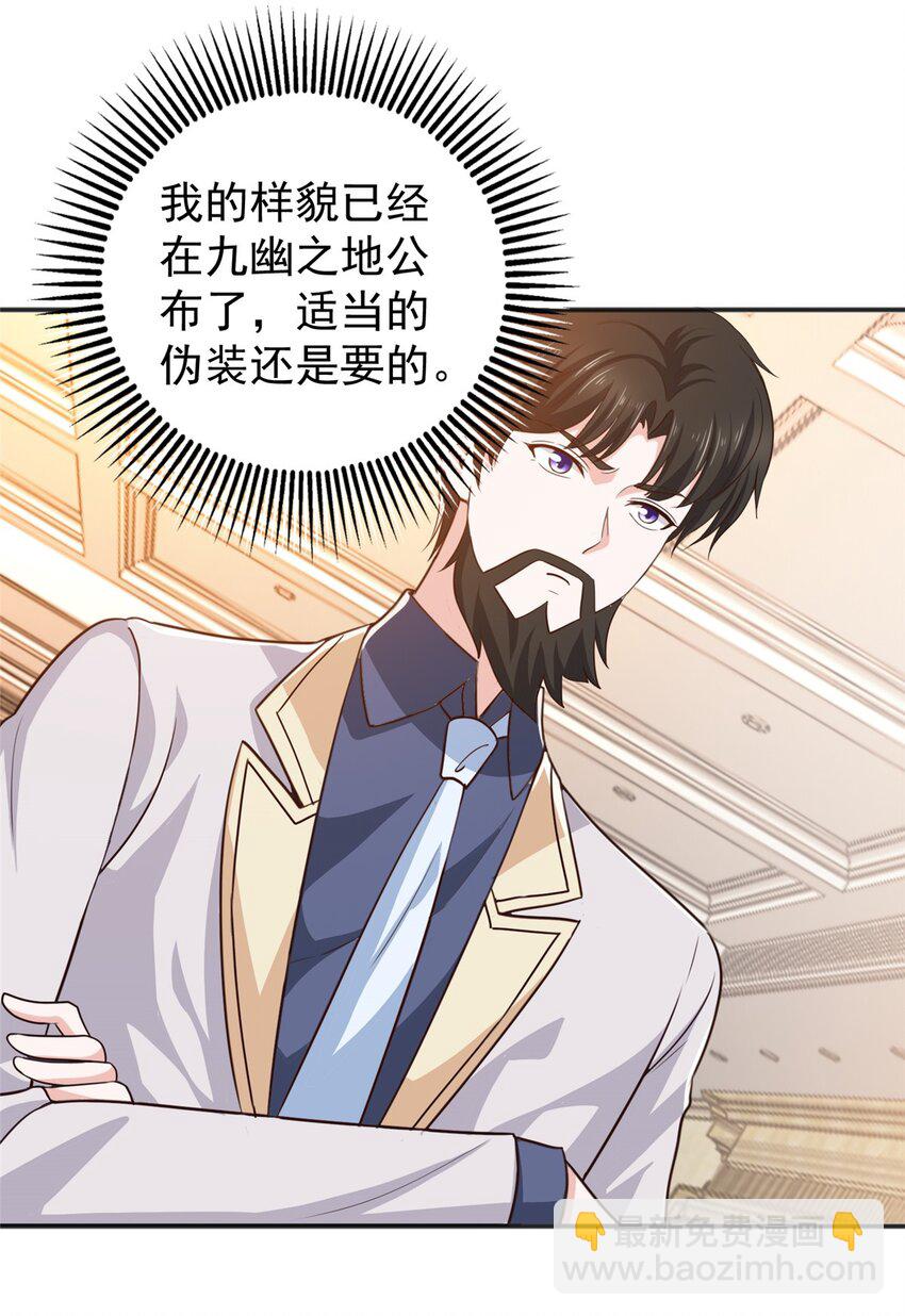《老爸让我从十个女神中选一个结婚》77 面对四女的修罗场 第9页