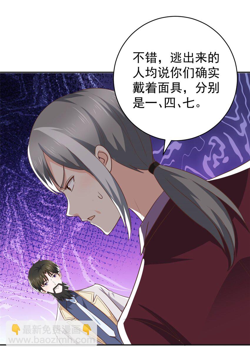 《老爸让我从十个女神中选一个结婚》78 忽悠，接着忽悠 第10页