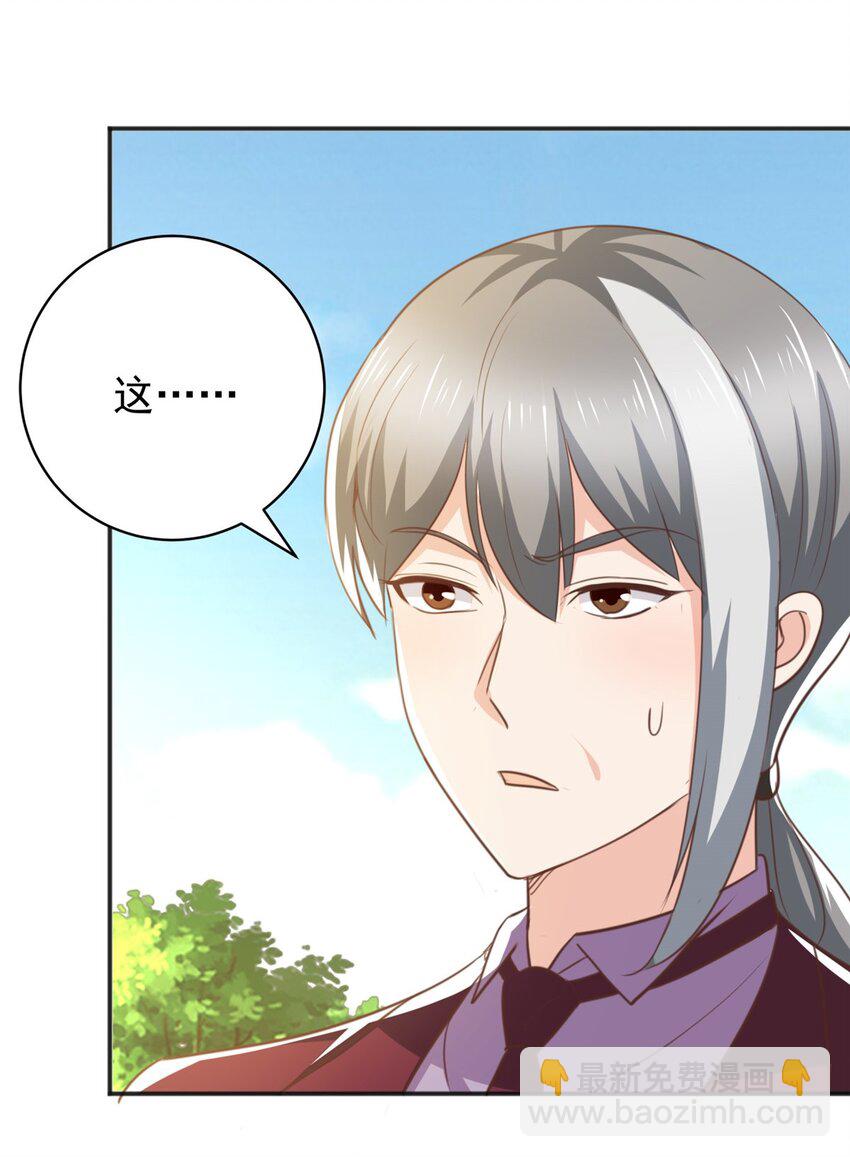 《老爸让我从十个女神中选一个结婚》78 忽悠，接着忽悠 第12页