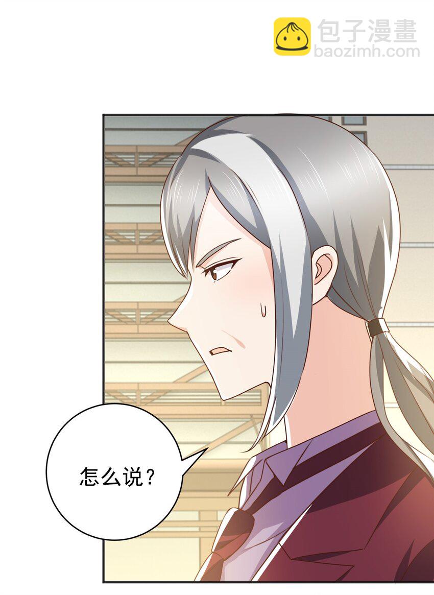 《老爸让我从十个女神中选一个结婚》78 忽悠，接着忽悠 第14页