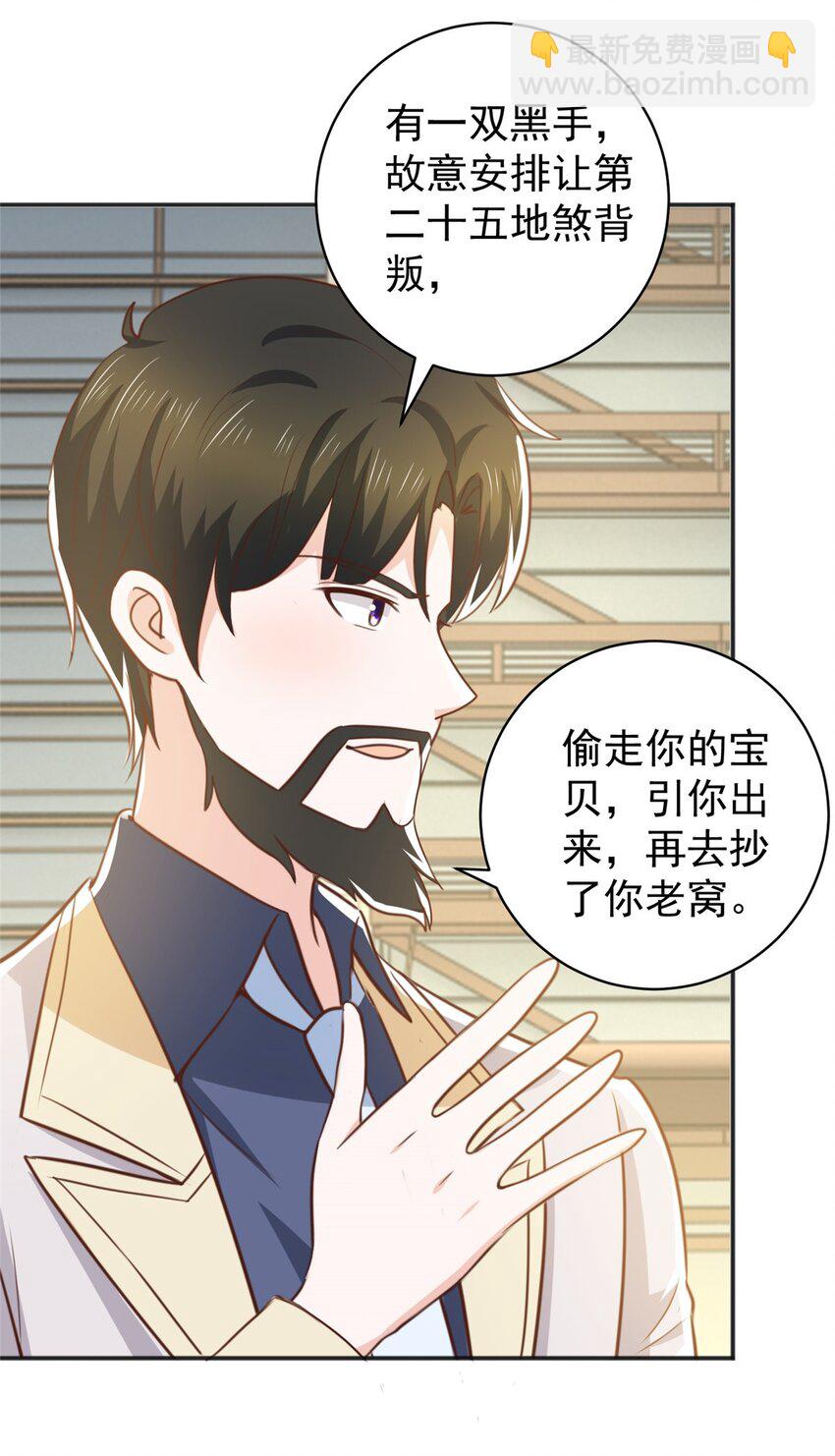 《老爸让我从十个女神中选一个结婚》78 忽悠，接着忽悠 第15页