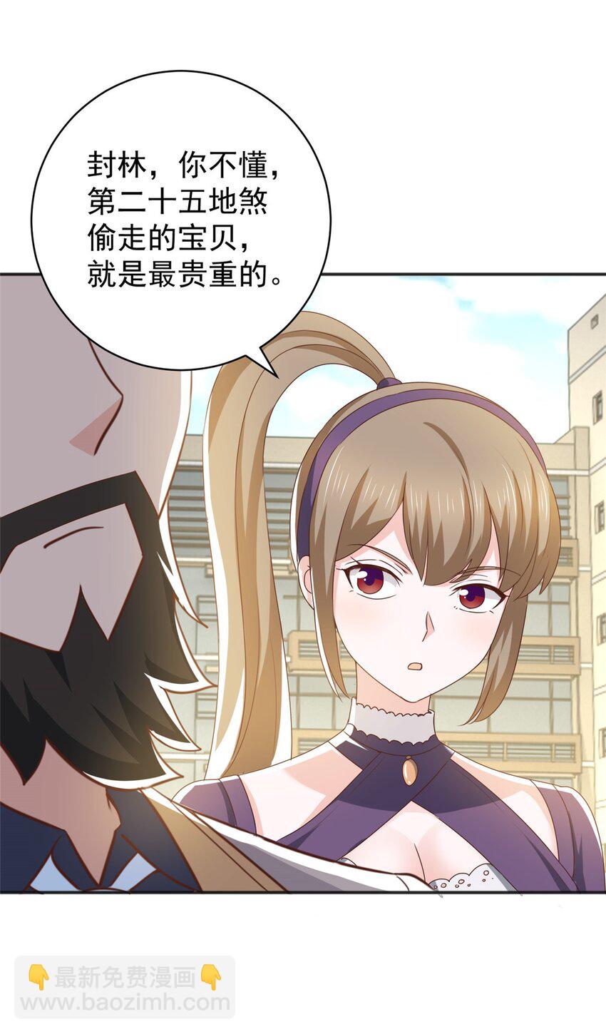 《老爸让我从十个女神中选一个结婚》78 忽悠，接着忽悠 第16页