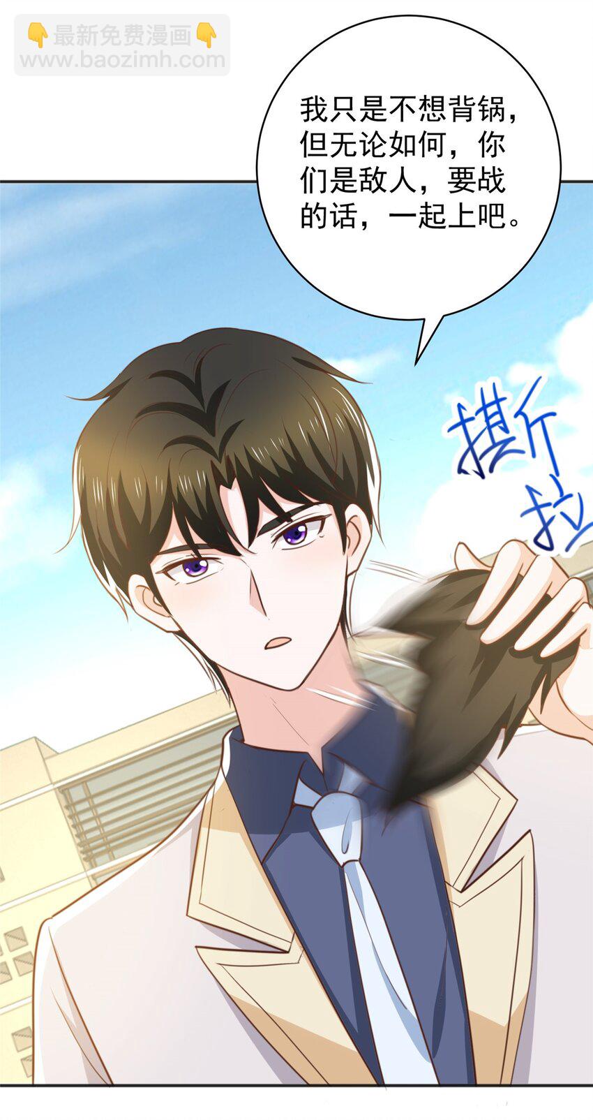 《老爸让我从十个女神中选一个结婚》78 忽悠，接着忽悠 第18页