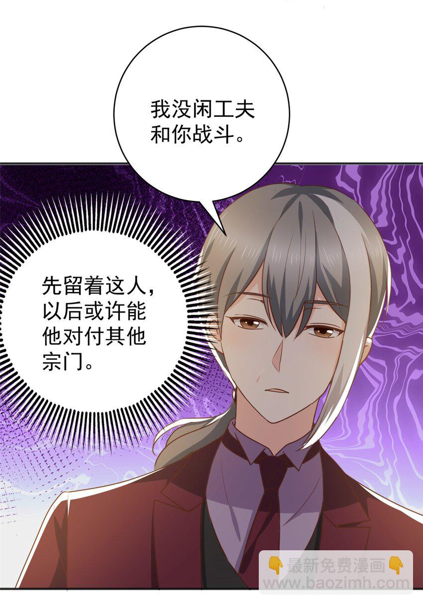 《老爸让我从十个女神中选一个结婚》78 忽悠，接着忽悠 第19页