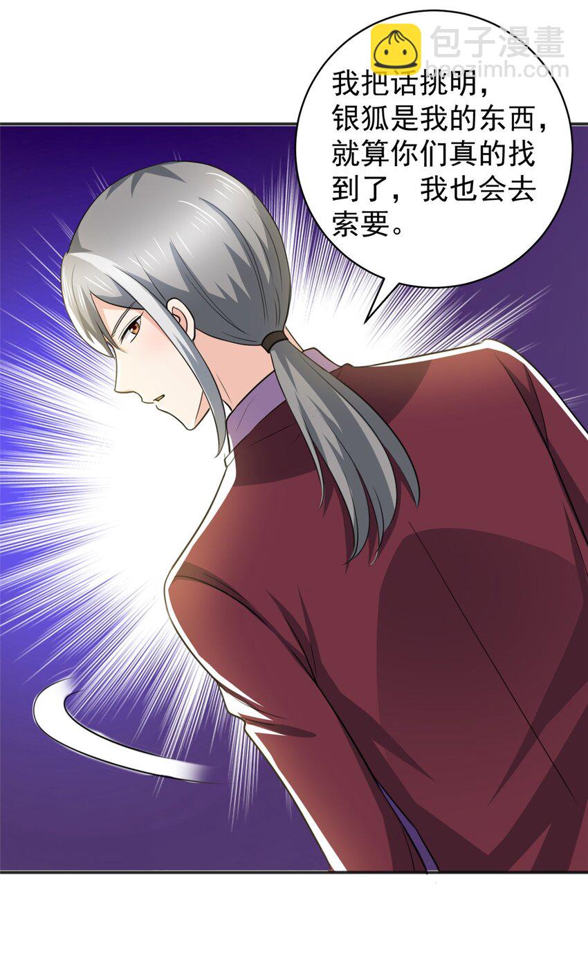 《老爸让我从十个女神中选一个结婚》78 忽悠，接着忽悠 第22页