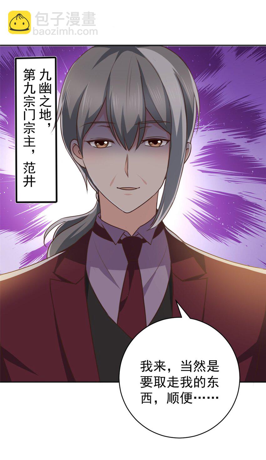 《老爸让我从十个女神中选一个结婚》78 忽悠，接着忽悠 第2页